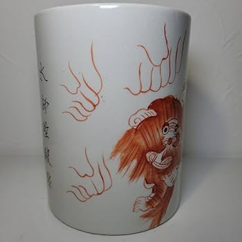 Amazon.co.jp: 中国古玩中国古美術同治年製陳連盛作赤絵唐獅子漢詩紋器